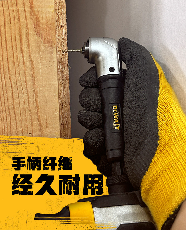 Сверло 得伟快速转接头系列直角转接头软管转接头适配18/20v冲击起子 DEWALT