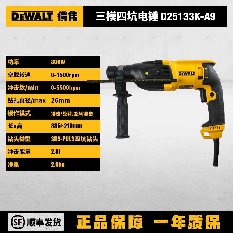 Búa điện Dewei sử dụng kép điện chọn bê tông đa chức năng điều chỉnh tốc độ máy khoan búa điện Máy khoan va đập điện công suất cao D25032  Máy khoan đa năng
