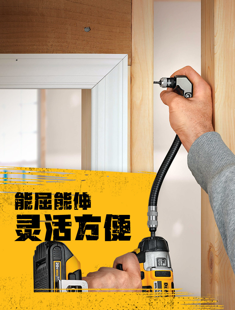 Сверло 得伟快速转接头系列直角转接头软管转接头适配18/20v冲击起子 DEWALT