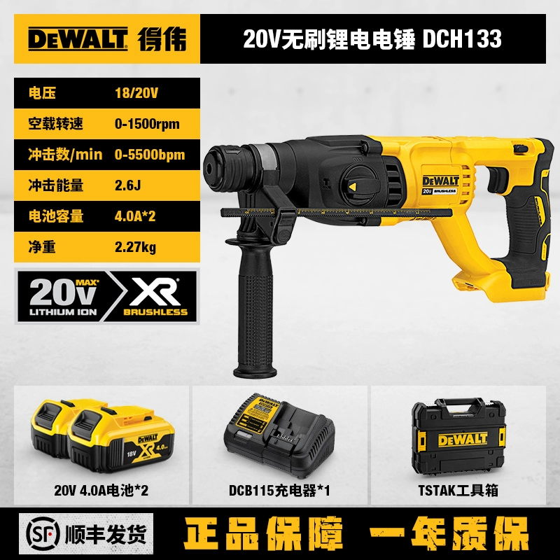 Máy khoan búa điện Dewei sạc không chổi than Máy khoan búa kép ba chức năng sử dụng nặng đa chức năng Máy khoan va đập công suất cao DCH133 máy khoan bosch chính hãng Máy khoan đa năng