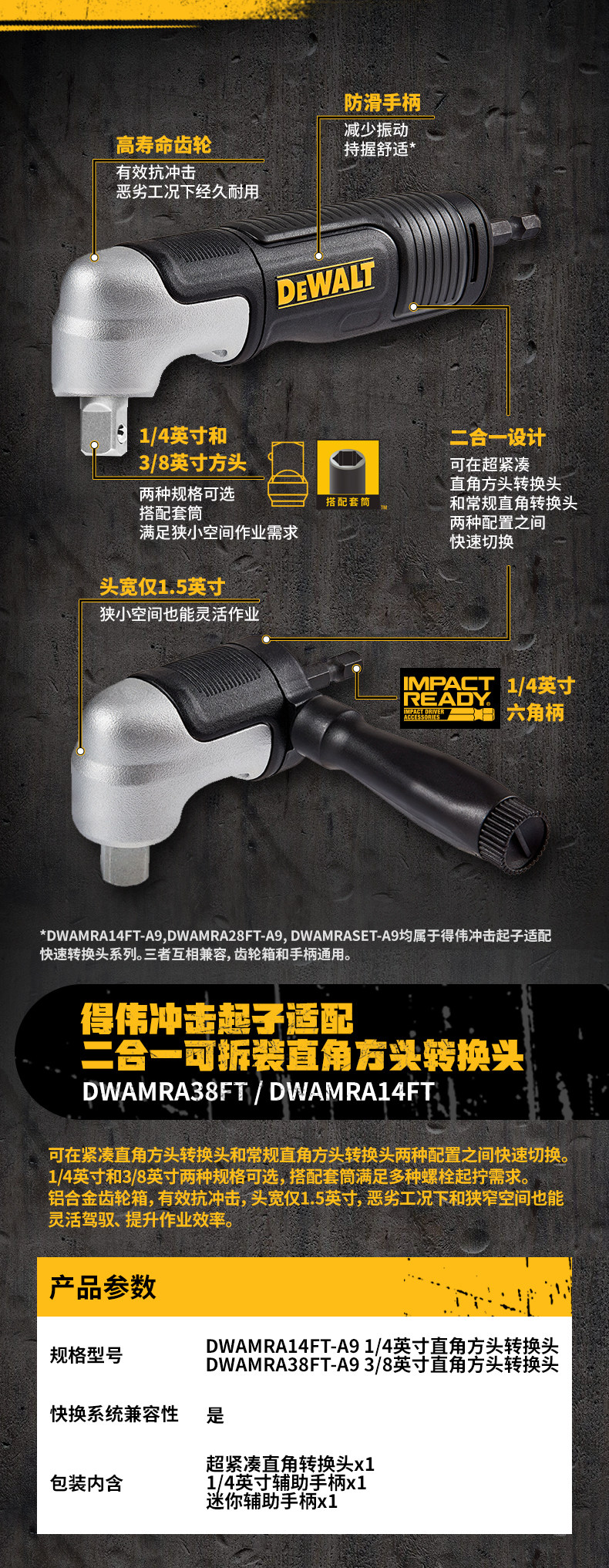 Сверло 得伟快速转接头系列直角转接头软管转接头适配18/20v冲击起子 DEWALT