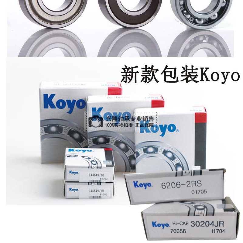 Imported Guangyang Bearing New Packaging 6202 6203 6204 6205 6206 6207 6208-2RS ZZ