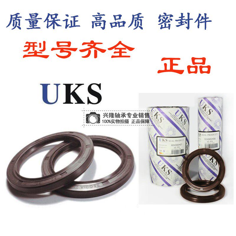 Import UKS skeletal oil seal 30 * 46 * 7 8 10 30 30 * 47 * 7 8 10 12 30 30 50 * 7 8 10 11 
