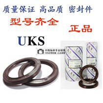 Imported UKS skeleton oil seal 38*50*7 8 10 12 38*51*7 38*52*8 9 10 12 38*54