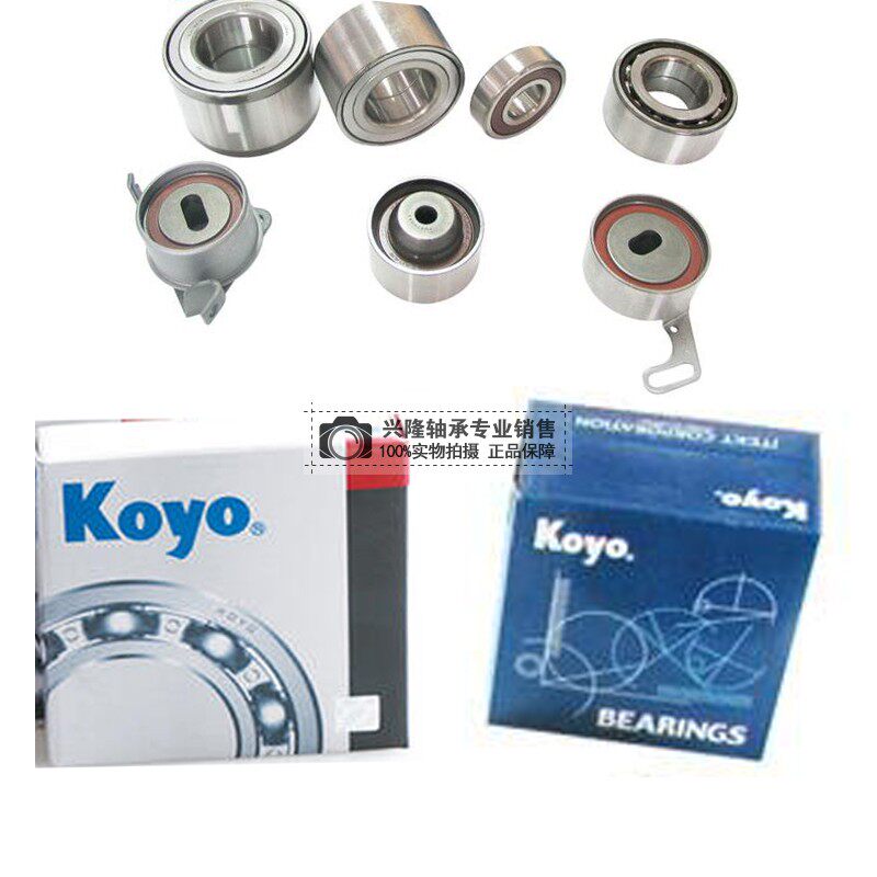 Koyo imported car hub bearings fos PassatB5 (1 8 2 0) Passat collar FRONT AND REAR WHEELS