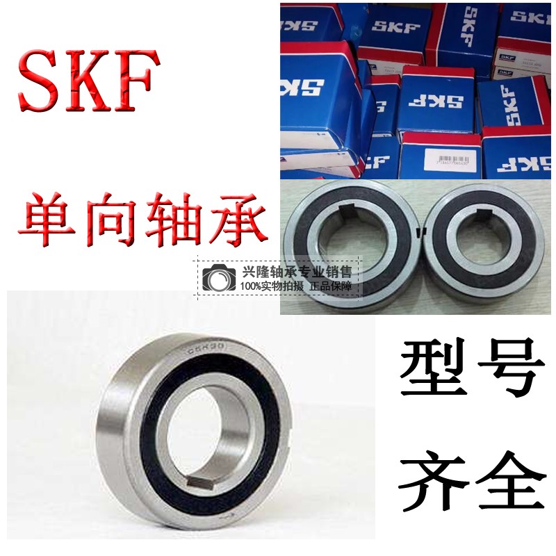 SKF IMPORT DEEP GROOVE BALL ONE-WAY BEARING CSK15 Dimensions: 15 * 35 * 11 Type of complete
