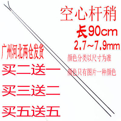 Fish pole hollow pole with a length of 90 cm hollow carbon 2 8 - 9mm fishing rod