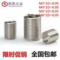 304 Stainless Steel Screw Thread Sheath Wire Brace Thread Wire Sleeve M2M2 5M3M4M5M6M8-M24