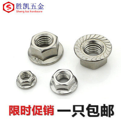 Galvanized 201 304 stainless steel hexagonal flange face toothed anti-slip nut padded lock nut M3-M20