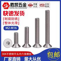 DIN7991 304 stainless steel flat head hexagon socket screw countersunk head bolt flat cup screw M3M4M5M6M8