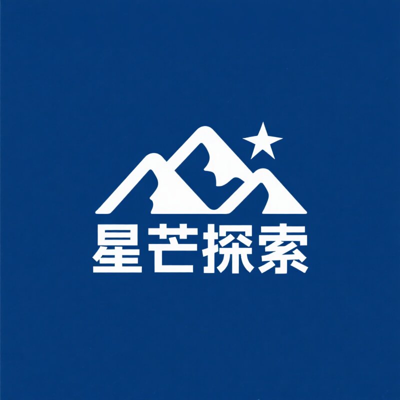 星芒探索户外装备库