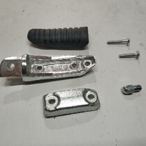 Suitable for Haojue Suzuki motorcycle GW250 front footrest Rod DL250 pedal GSX250R pedal accessories