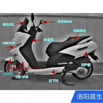 Peugeot motorcycle City star QP200T-A plastic shell exterior parts QP200T-E rear guard Fender
