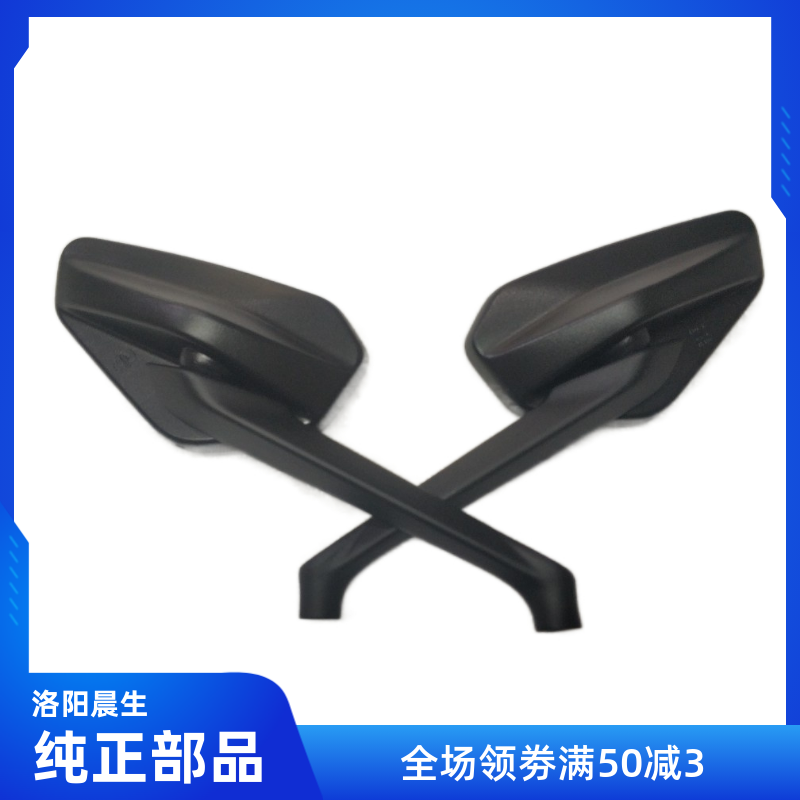 Suitable for Suzuki motorcycle DR300 rearview mirror HJ300 reversing mirror DR250 rearview mirror accessories