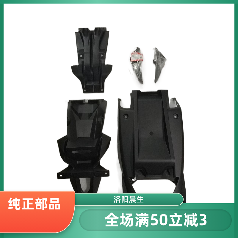 Suzuki GSX 250R motorcycle rear fender rear fender rear clamp