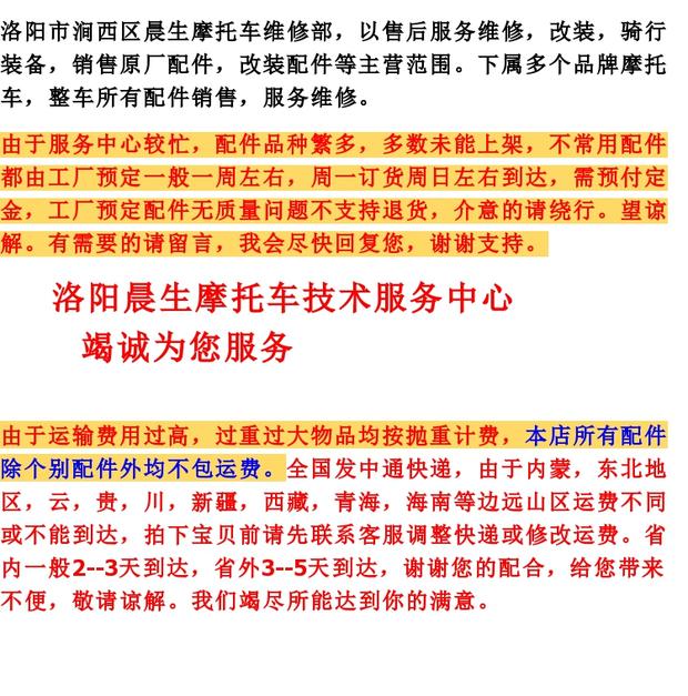 Peugeot nguyên bản xe máy Jiang Ge QP150T-C lắp ráp giảm xóc sau - Xe máy Bumpers giảm sóc xe máy