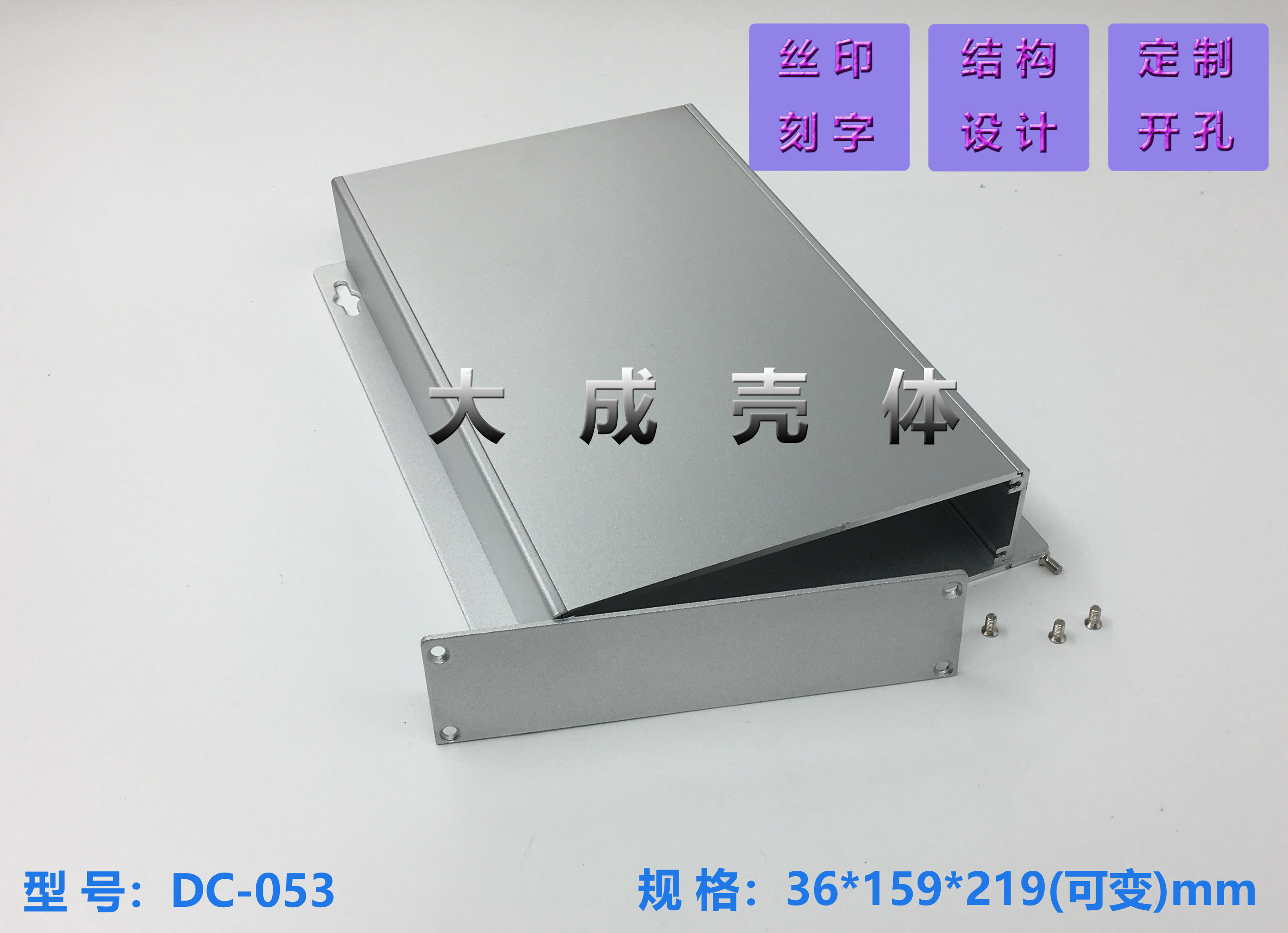Aluminum shell Aluminum box Main shell Shielding box Shell Main instrument shell Aluminum extrusion material Extrusion DC-53 36*159