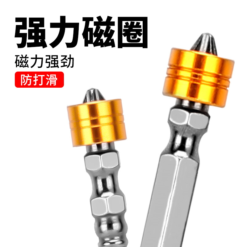Strong magnetic batch magnetic ring tungsten steel crosshead beak hand-drilling electric screwdriver wind batch hardware tools large