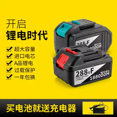 Mecla electric screwdriver battery charger electric hammer drill impact plate hand universal large capacity angle grinder tool accessories