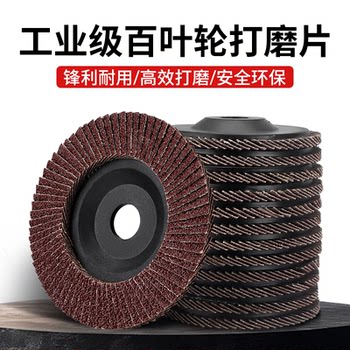 Flap Disc Angle Grinder 100 Stainless Steel Rust Removal Polishing Disc Wood Grinding Wheel Flap Wheel Polishing Wheel