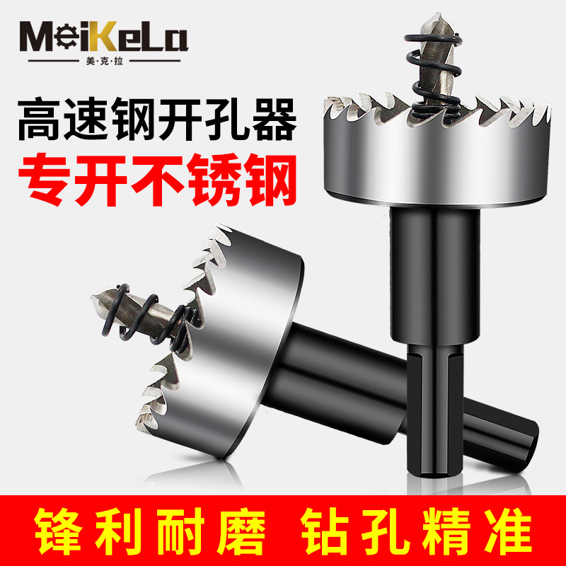 Stainless Steel Metal Special High Speed Net Driller Drill Bit Round Sheet Aluminum Alloy opening Chambering Stiletto stiletto