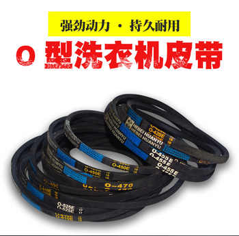 Washing machine accessories belt type fully automatic