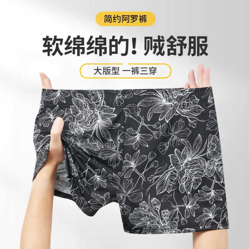 Loose Underwear for Men, Ice Silk Boxer Briefs, Summer Breathable Antibacterial Boxer Briefs, Men's Printed New Style Boxer Shorts
