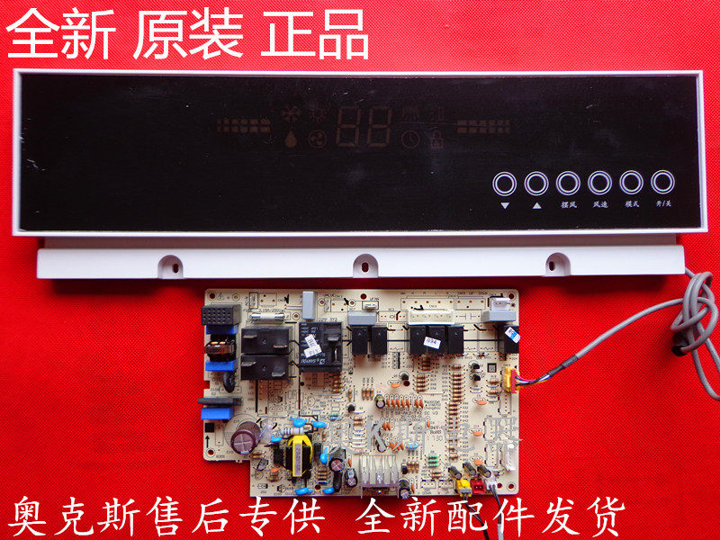 New Oakes floor-type air conditioning motherboard KFR-51L ND MOTHERBOARD CIRCUIT BOARD TOUCH SCREEN DISPLAY PANEL SCREEN