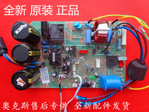 Oaks inverter air conditioning motherboard KFR-72 BPSPA BPD external motherboard circuit board circuit board electrical box