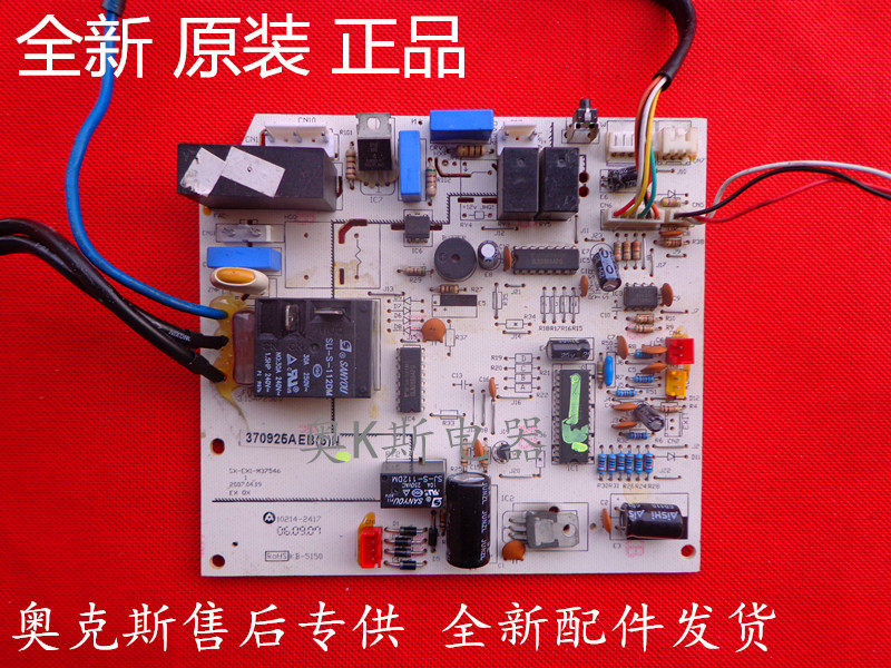 New Oakes Air conditioning accessories SX-EX1-M37546 SX-EC1-F202 motherboards Power board Main board