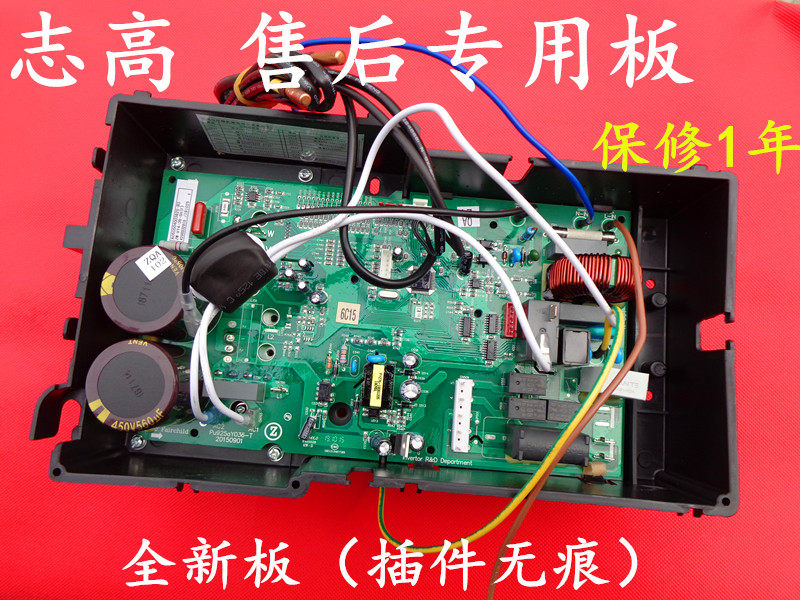 Zhigao frequency conversion air conditioning external machine motherboard electrical box frequency conversion universal board KFR-36W ABP 3A 2A New