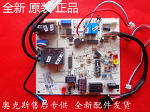 New ox air conditioning KFR-35G E5 SX-EX1-M37546 computer board motherboard SX-E01-J-03