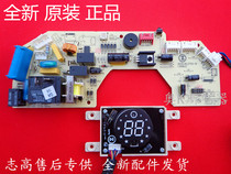 Zhigao air conditioning accessories computer board board board board KFR-35GW M A75 N2 ZGAM-73-2D