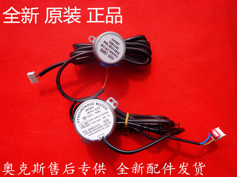 Ox Floor Type Air Conditioning Stepping Motor Upswing Wind Motor Left And Right Sweeping Motor Motor 35BYJ4612V