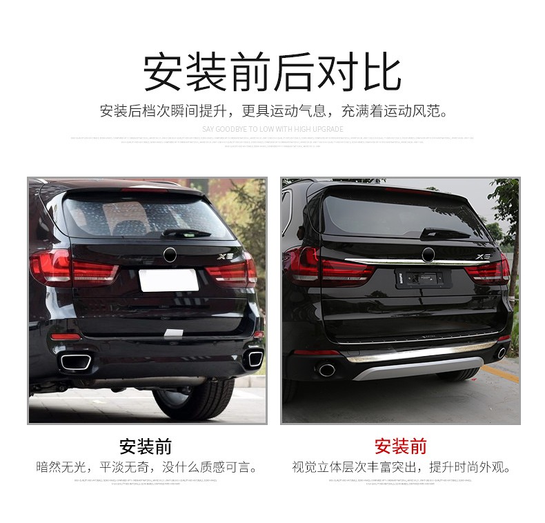 Applicable 14-18 style BMW X5 trunk bumper fitting F15 tailgate bright bar rear bar decorative stickers