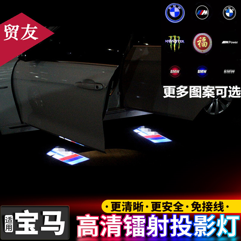 Suitable for the BMW Greeting Light 3 Faculty 5 Department 7 Department GT320LiX1x3x4x5x6 door projection lamp retrofitting lamp