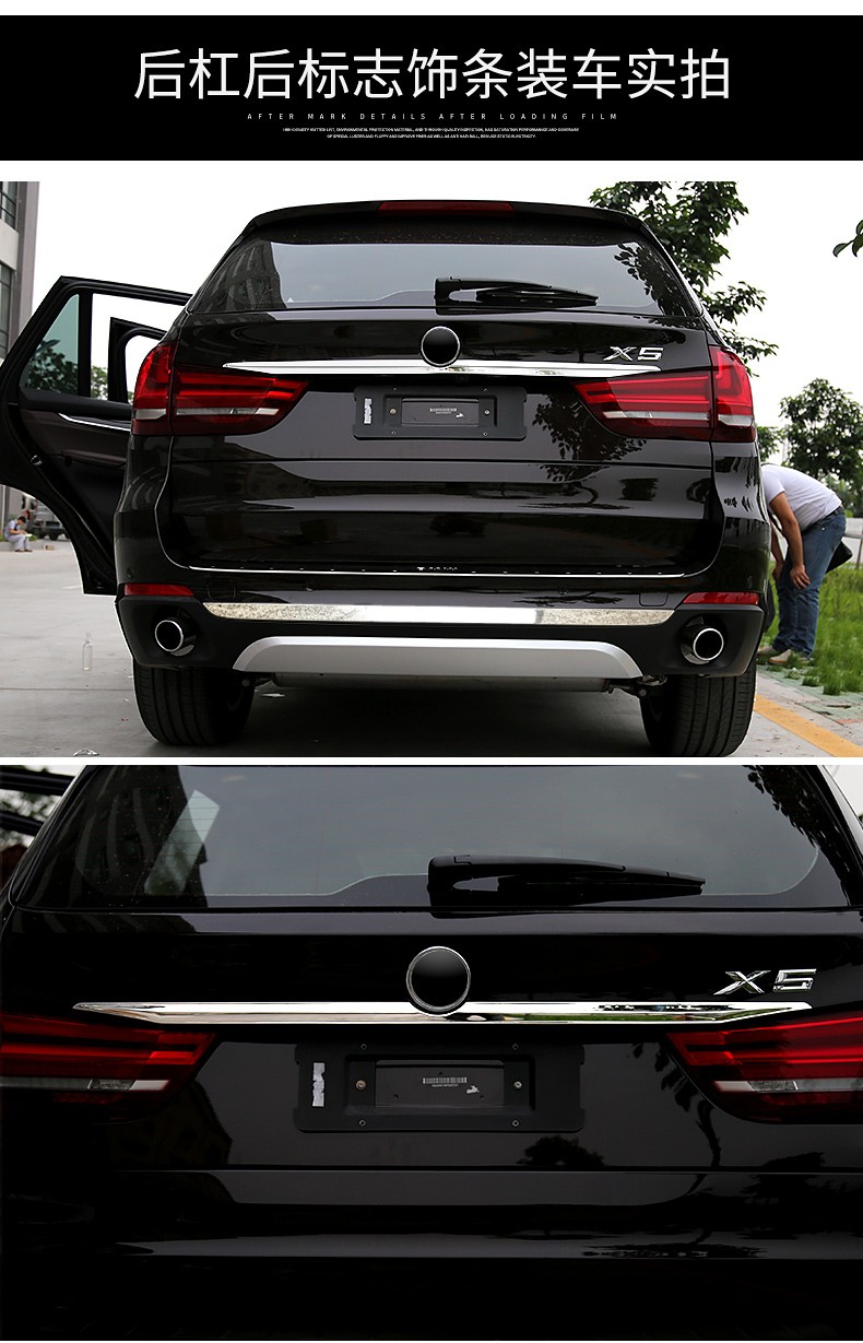 Applicable 14-18 style BMW X5 trunk bumper fitting F15 tailgate bright bar rear bar decorative stickers