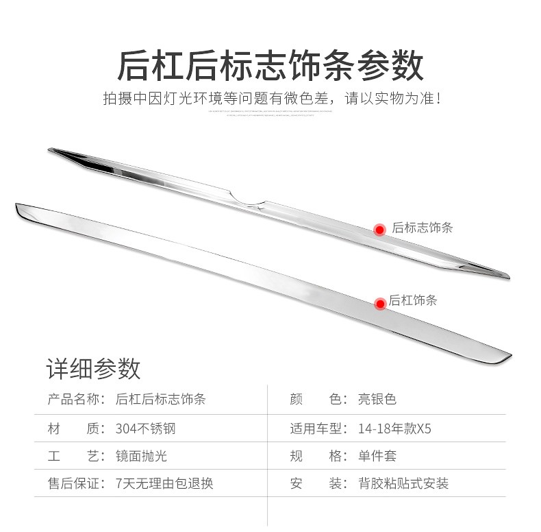 Applicable 14-18 style BMW X5 trunk bumper fitting F15 tailgate bright bar rear bar decorative stickers