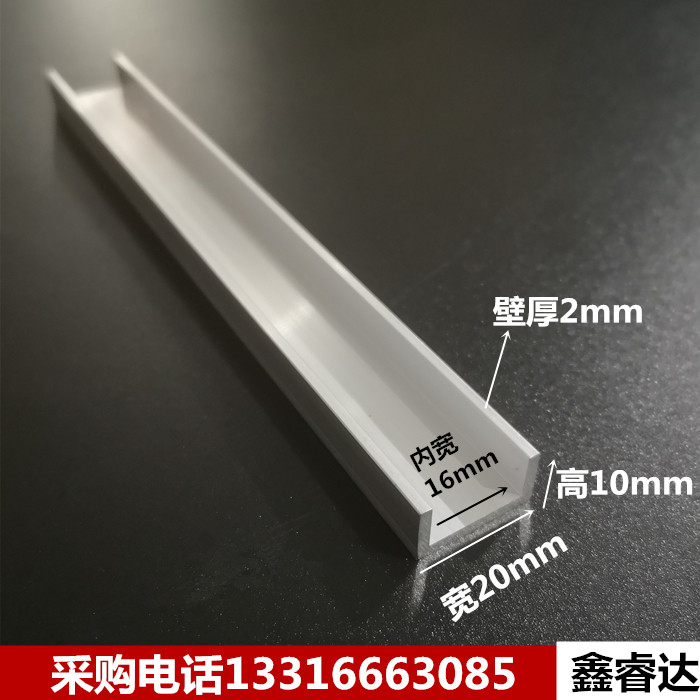Edging aluminum alloy u-slot 20*10*2 inner width 16mm slide rail u row aluminum glass wood slot manufacturer