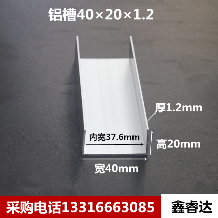 40*20*1 2 aluminum groove Aluminum alloy U-groove inner groove width 37 6U strip spot retail bulk discount
