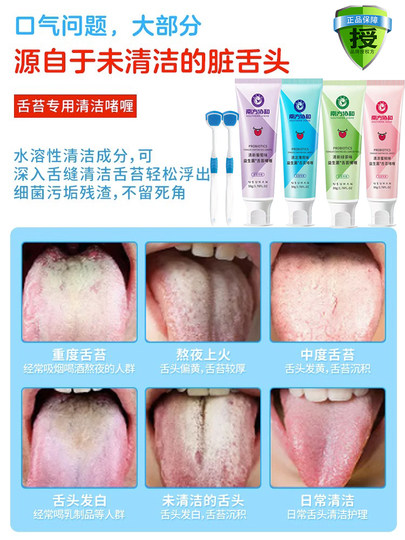 Zungenreiniger, Zungenreinigungsgel-Creme für Männer und Frauen, zur Entfernung von Mundgeruch und Mundgeruch, Reinigung und Pflege
