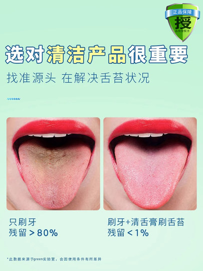 Zungenreiniger, Zungenreinigungsgel-Creme für Männer und Frauen, zur Entfernung von Mundgeruch und Mundgeruch, Reinigung und Pflege