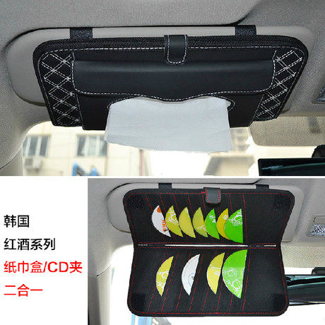 Red wine car supplies Shadow butterfly CD clip sun visor cover car decoration tissue box dual-purpose multi-function car toilet paper box