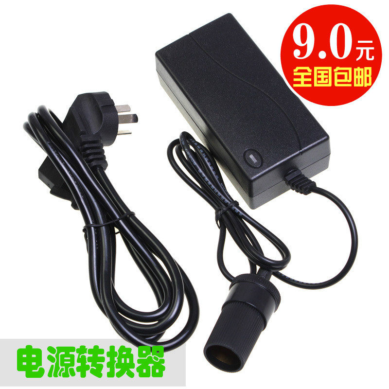 220v to 12v power converter cigarette lighter conversion plug car power DC refrigerator household