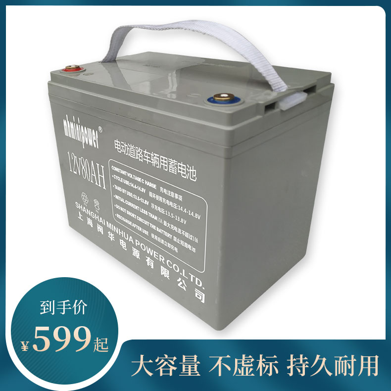Cell 12V100AH120 AH120 A80AA Four Wheel Electric Vehicle Emergency PV Forklift Forklift Truck Battery