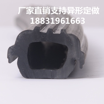 Bumper car anti-collision seal strip Amusement equipment anti-collision strip Kart anti-collision strip D-type rubber strip U-type rubber strip