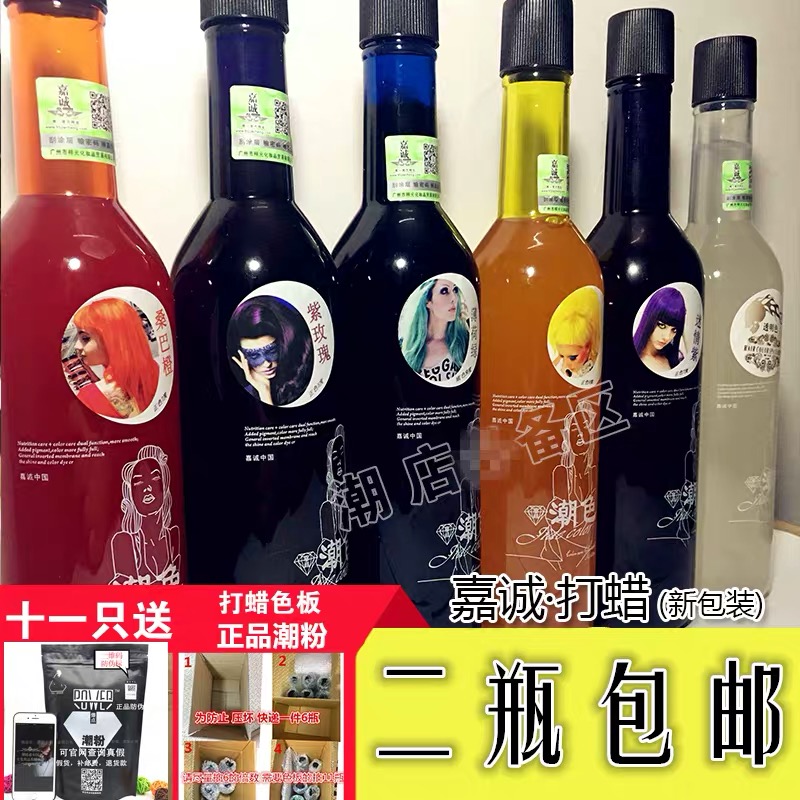 Jiacheng clear water hair waxing cream tidal color coating Jiacheng Korean dyed waxing cream grandma gray 480ml