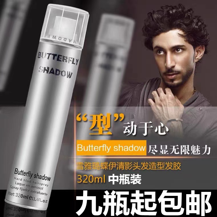 Dieyi Qingying styling dry glue styling hair mud hair wax gel mousse hairspray spray fragrance for men and women 320ml