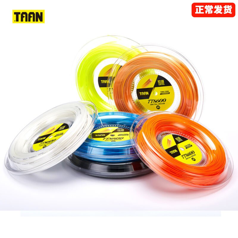 TAAN Tae-En Tennis Wire Slapping Line Elastic Hexagon ten Corner Polyester Hard Wire 8800 8800 8600 5850