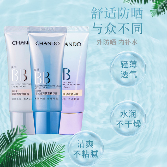 Chando bb cream isolation sunscreen concealer three-in-one whitening non-removing makeup liquid foundation official flagship store ສິນຄ້າຂອງແທ້ຈິງ